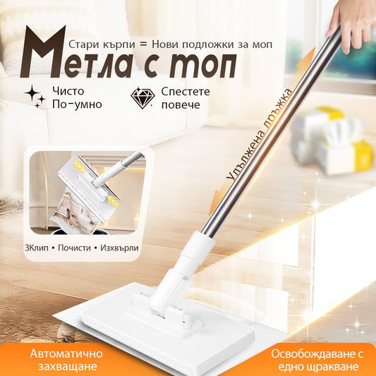 🧹Моп с четири многократно използваеми кърпи