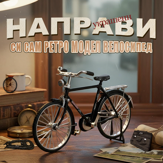 🚴 DIY мини велосипед от сплав ✨