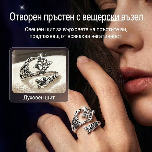 💍 Келтски Възел Пръстен от 925 Сребро | Символ на Вечната Любов и Връзка