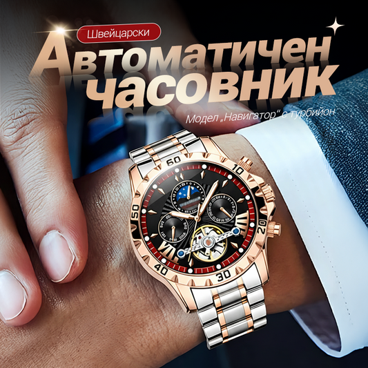 ⌚💧 Нов водоустойчив автоматичен механичен ръчен часовник