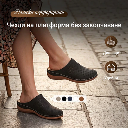Дамски сандали на платформа с перфорирана, противоплъзгаща се подметка